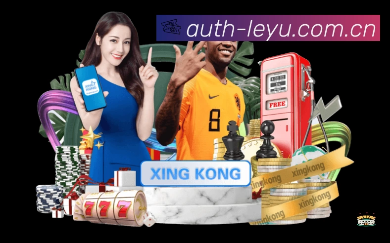 leyu中国App预览