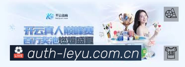 赛事回放与集锦