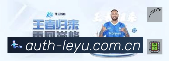 leyu中国 背景图